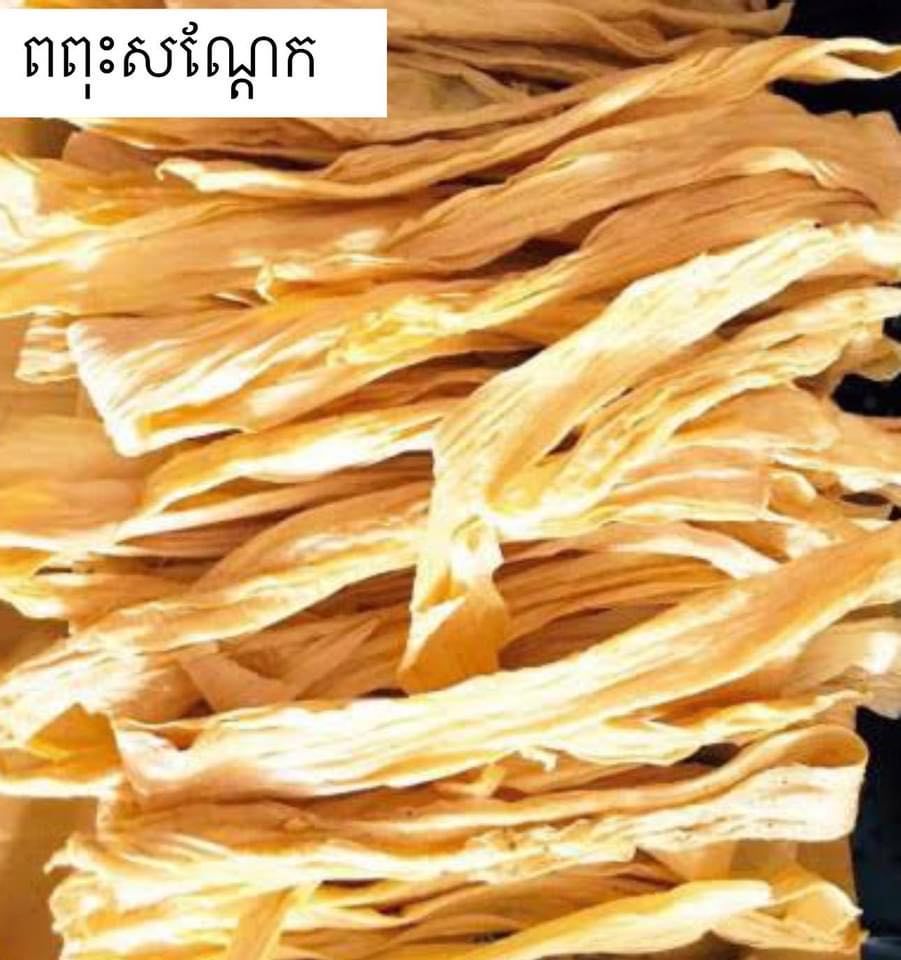 ពពុះសណ្តែក
