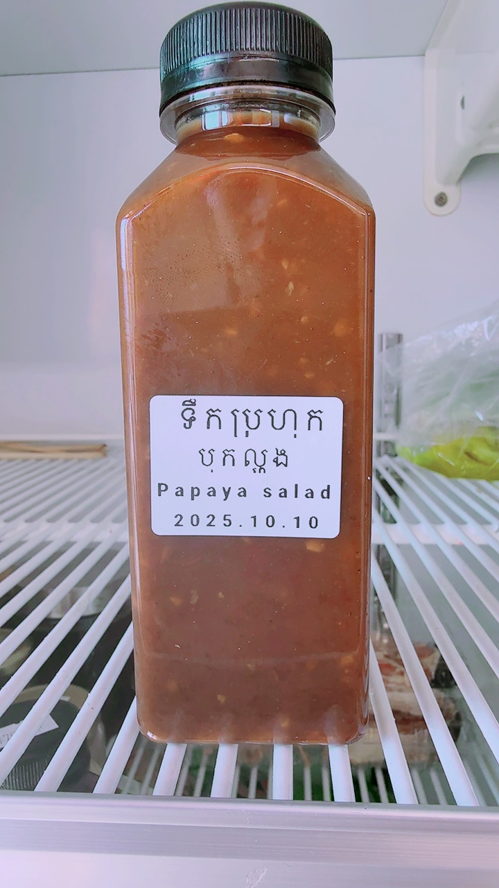 ទឹកប្រហុក