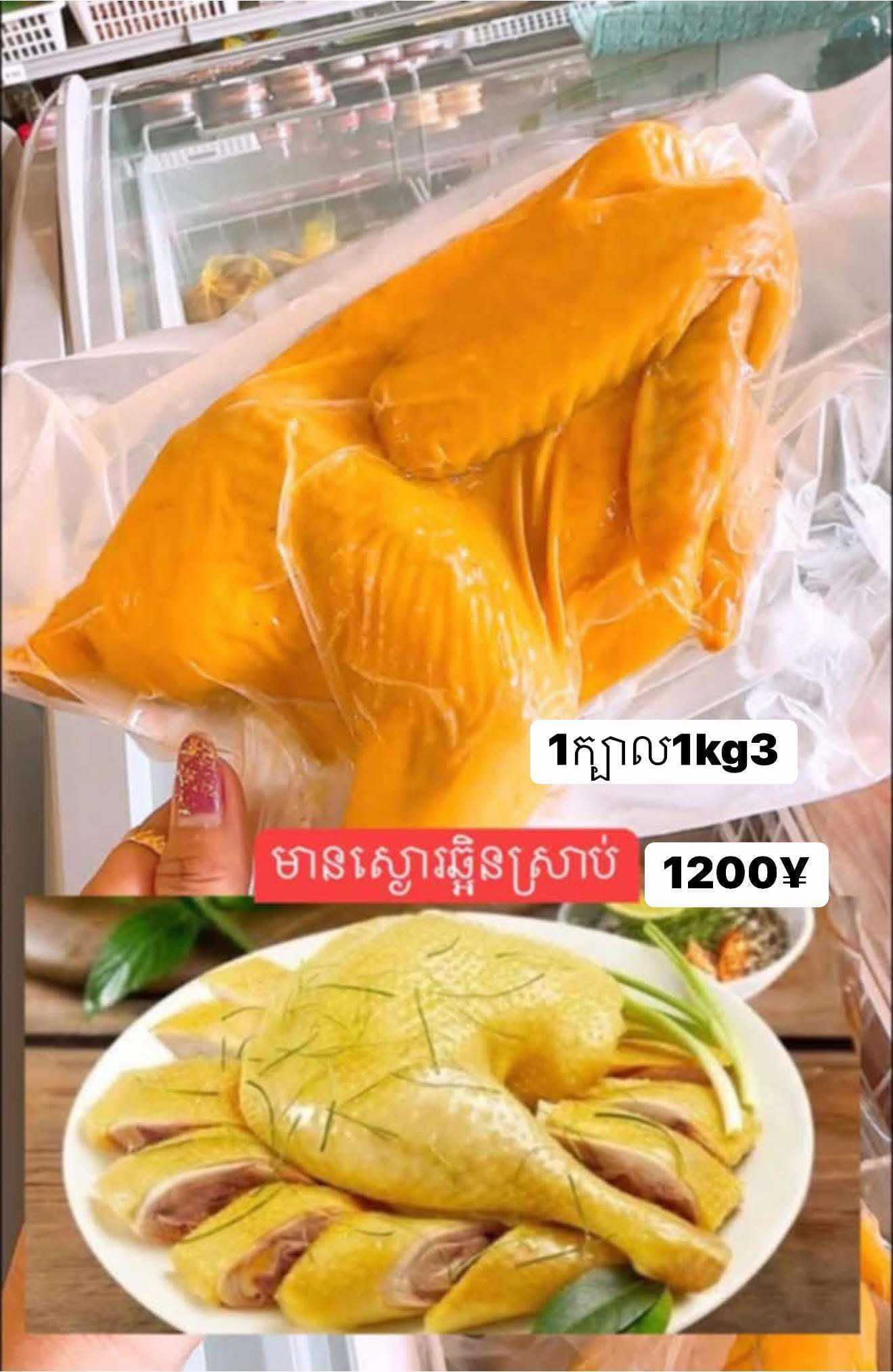 មាន់ឆ្អិន